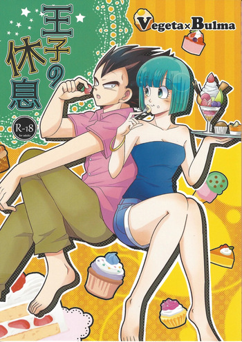 Oji no kyusoku cover