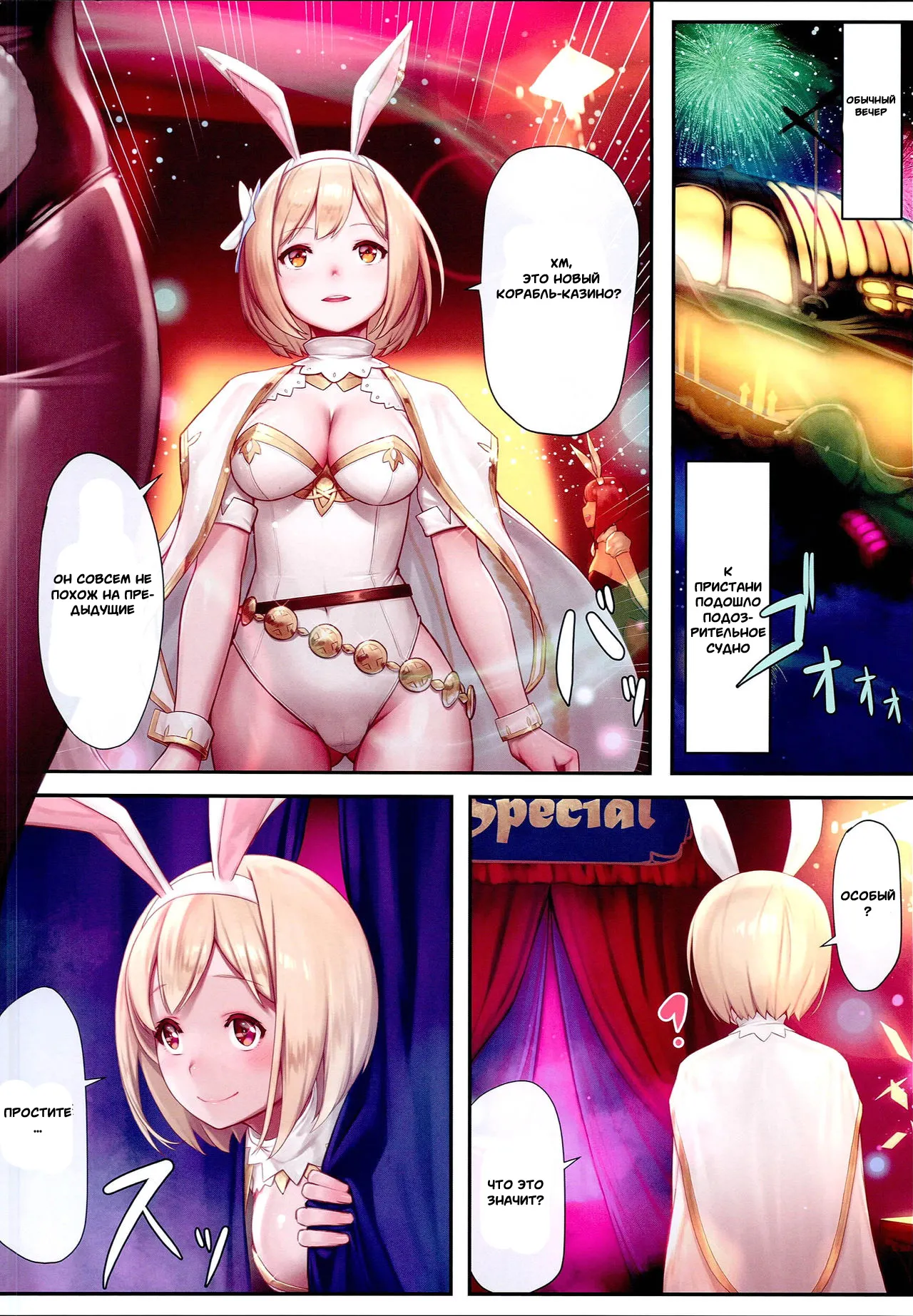 Gentle Blue Fantasy №3 page 3 full