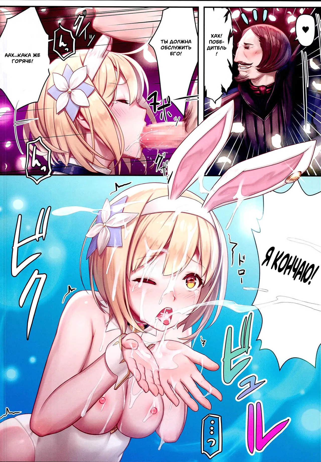 Gentle Blue Fantasy №3 page 7 full