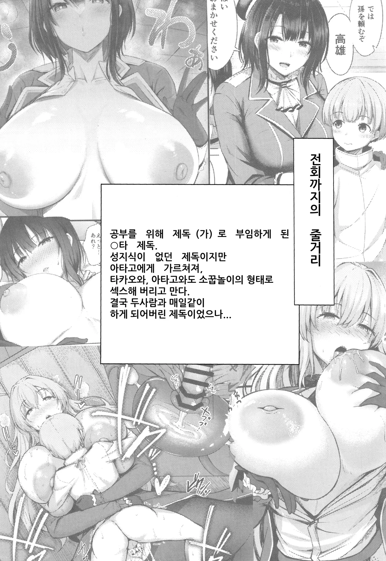 Kaga-san no Seijijou | 카가씨의 성사정 page 2 full