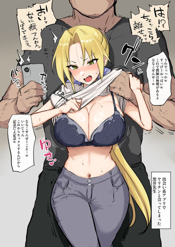 せんせ～＾ cover