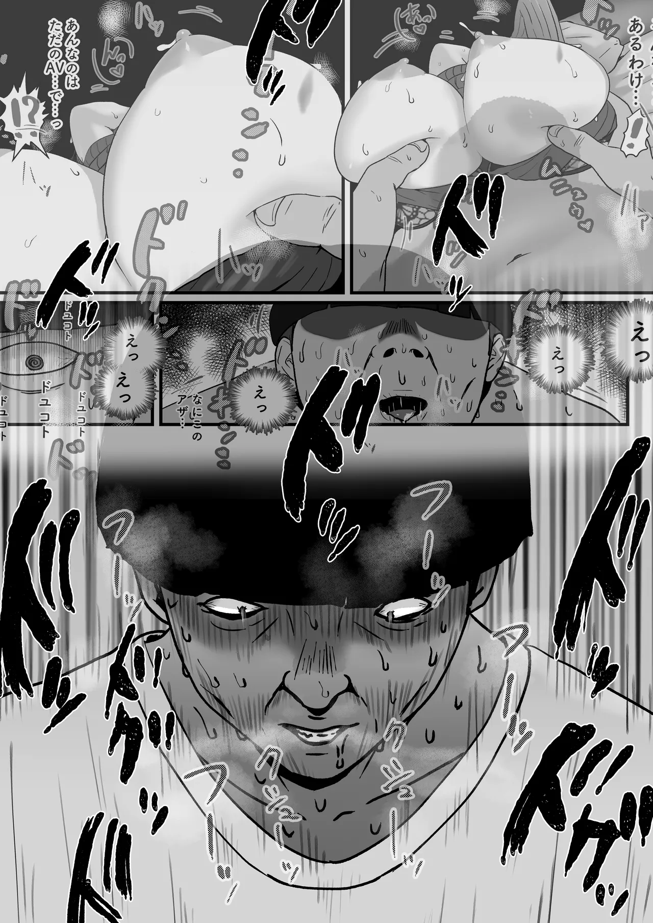 たまたま見たAVの女の子が彼女に激似すぎる。3 page 4 full