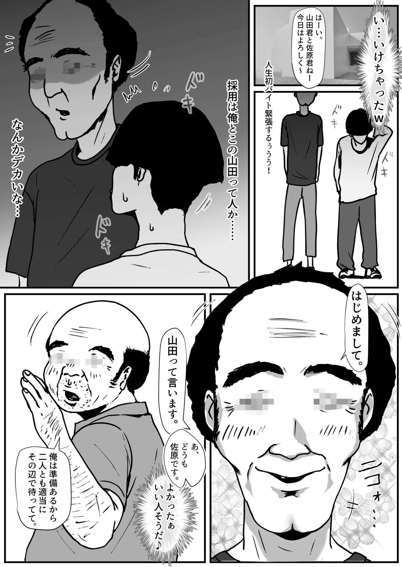 たまたま見たAVの女の子が彼女に激似すぎる。3 page 7 full