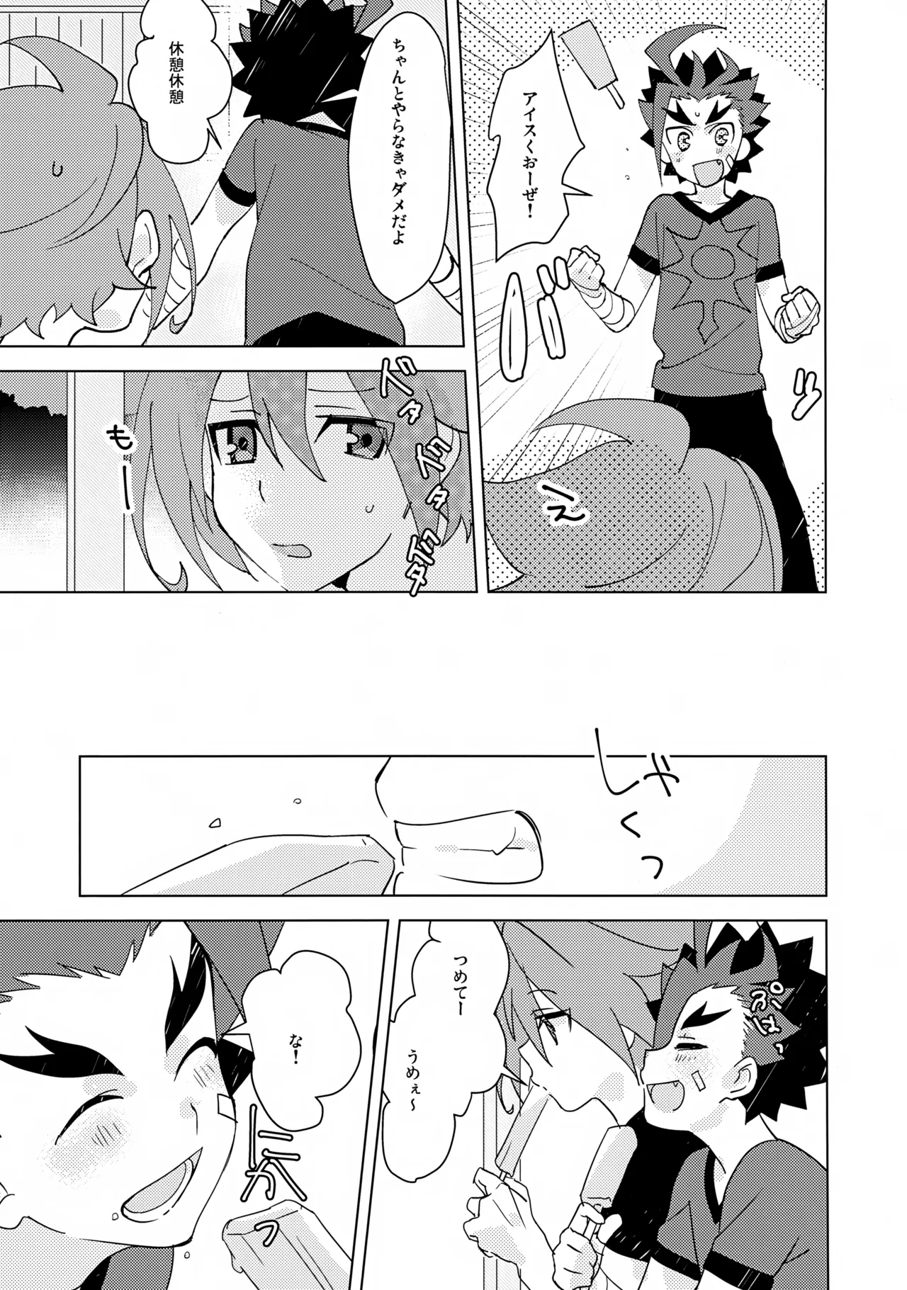 Natsu no Onomatope page 6 full