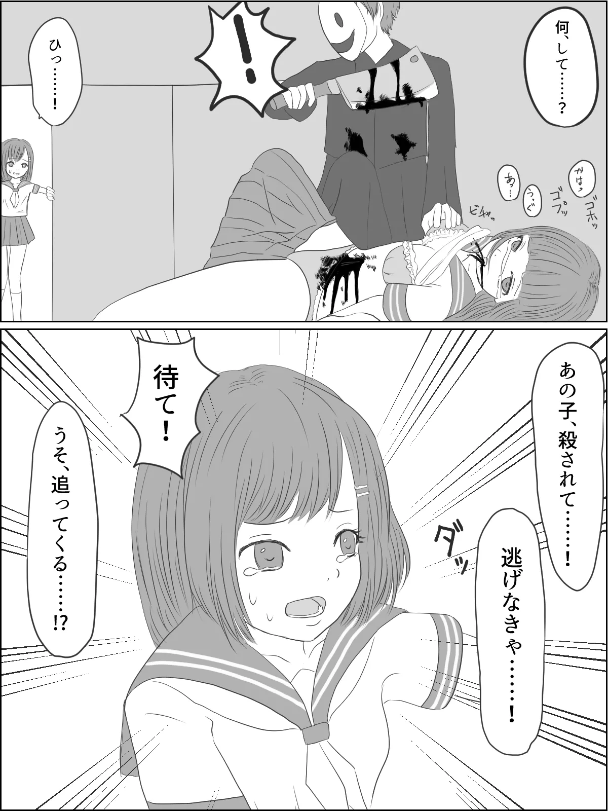 Oshigama Kiken Chitai Dai 3-dan "Oshikko" page 2 full