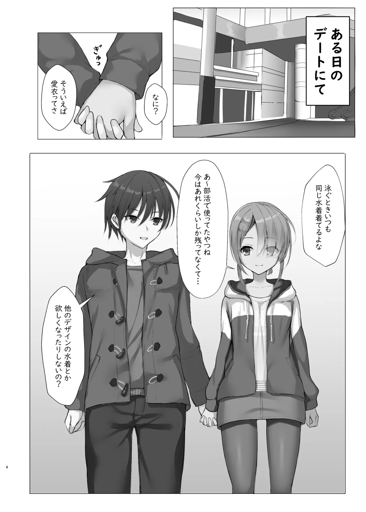 Kyouei Mei Dream page 3 full