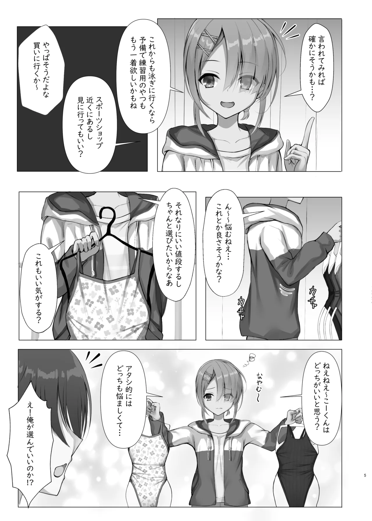 Kyouei Mei Dream page 4 full