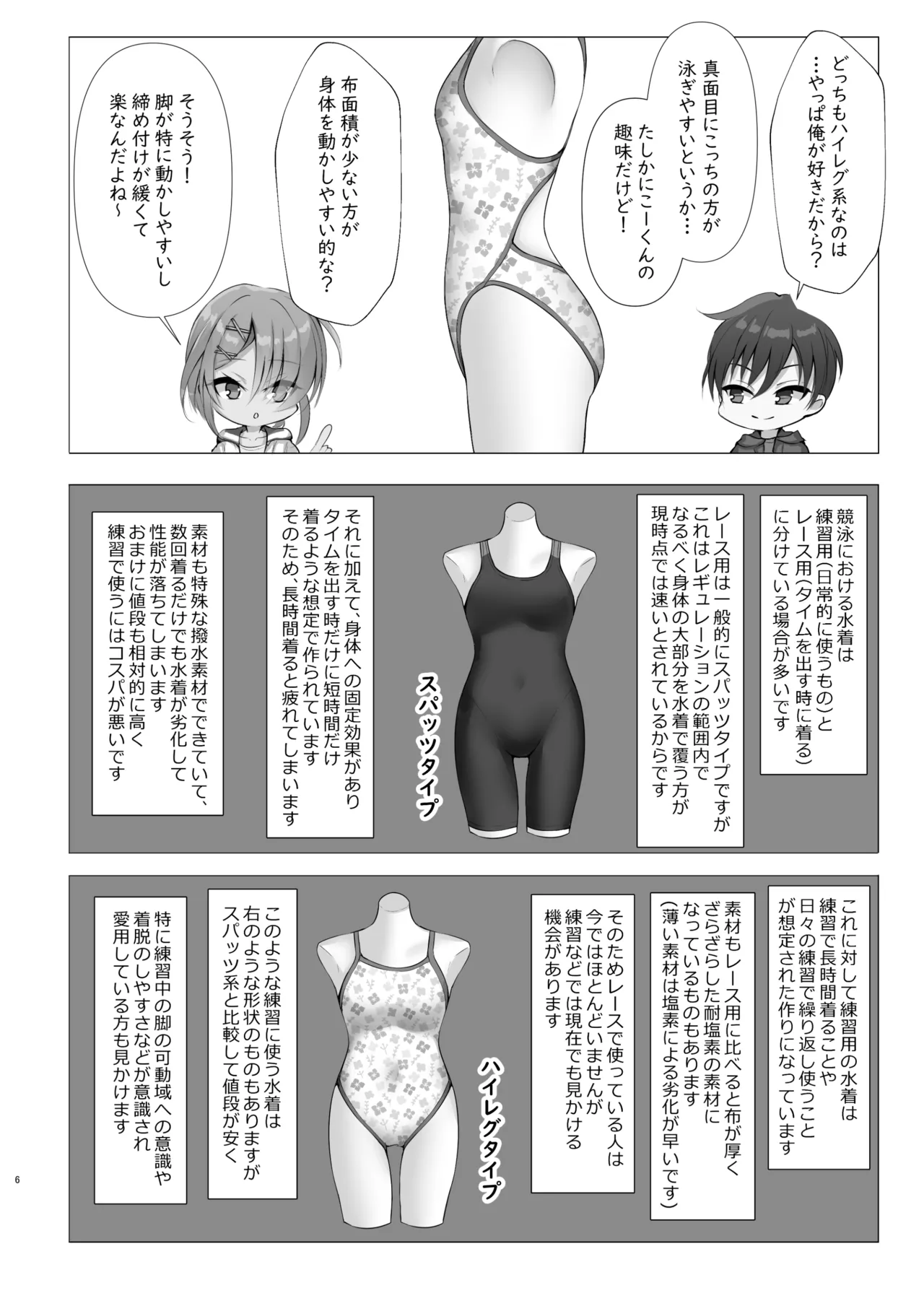 Kyouei Mei Dream page 5 full