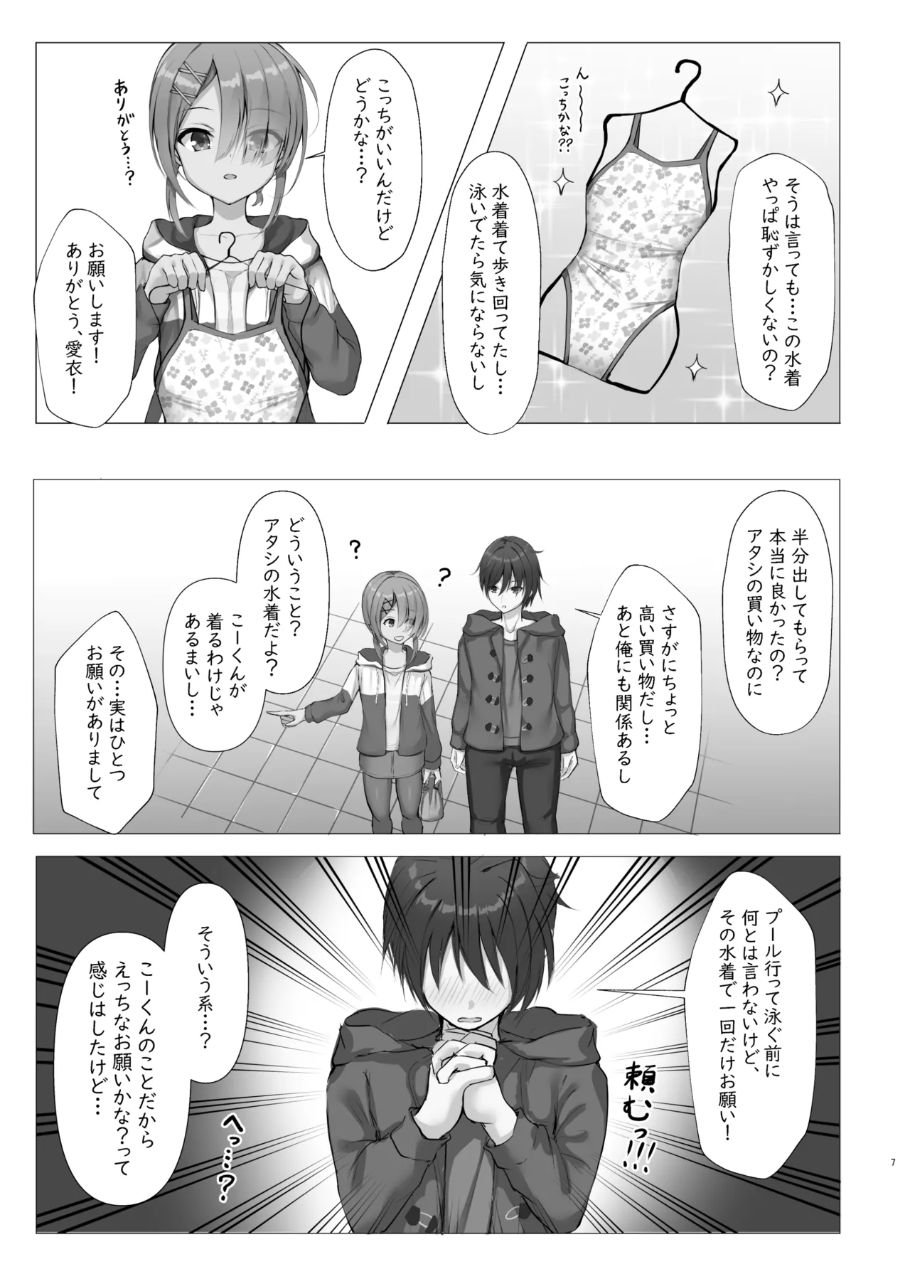 Kyouei Mei Dream page 6 full