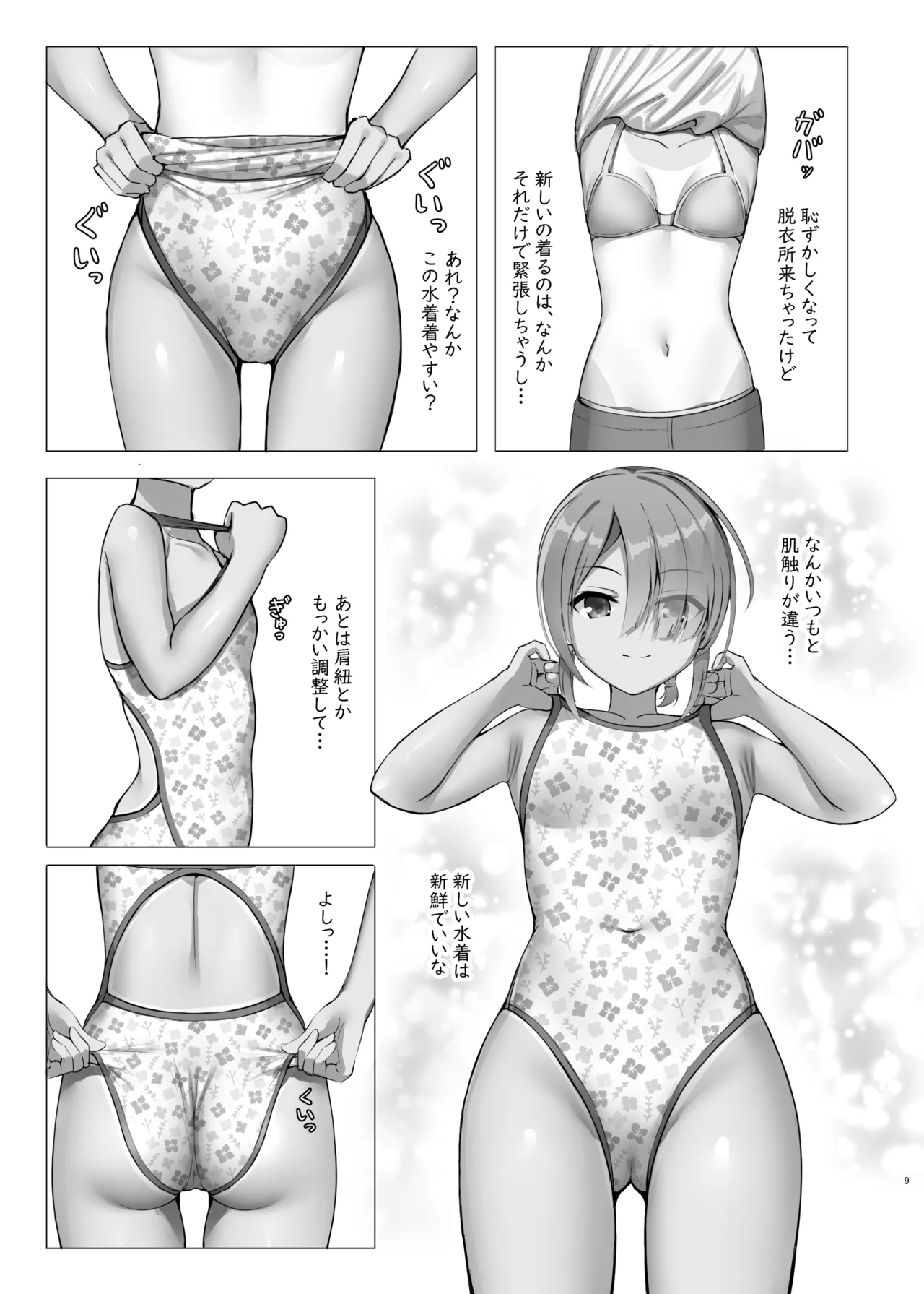 Kyouei Mei Dream page 8 full