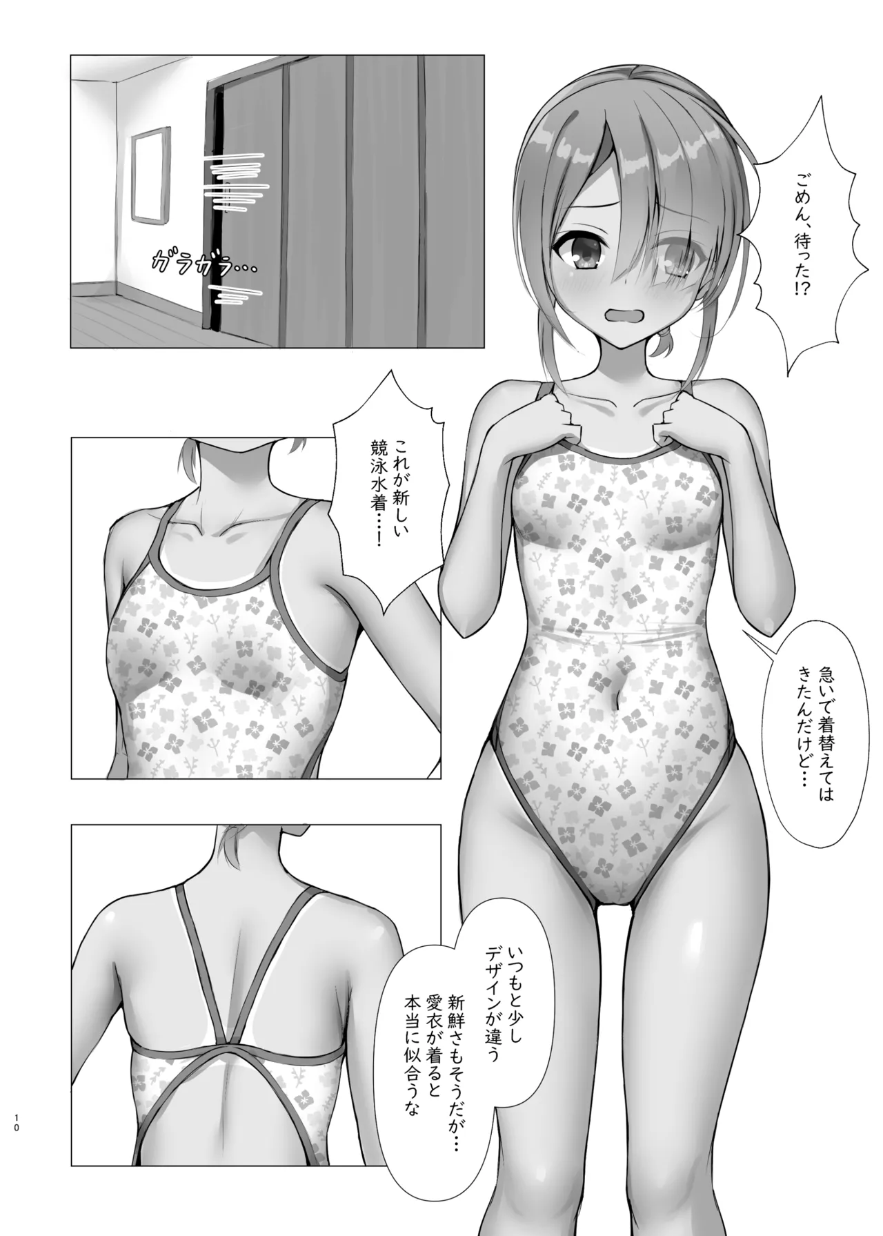 Kyouei Mei Dream page 9 full