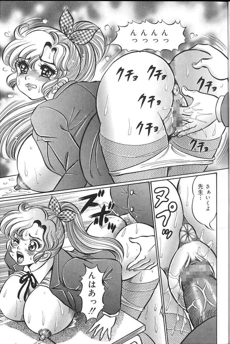 Dokkin♥Minako Sensei 2008 Version page 10 full