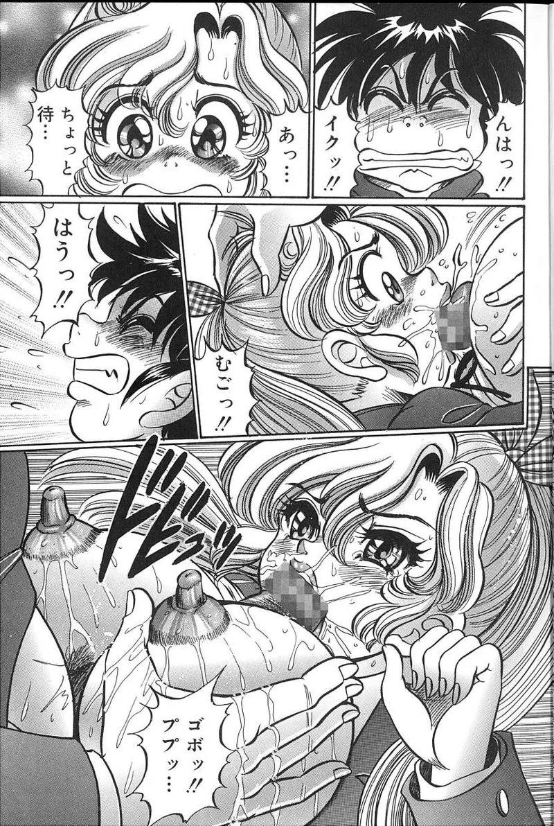 Dokkin♥Minako Sensei 2008 Version page 8 full