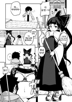 숨바꼭질을 도와주는 레이무 씨 | かくれんぼを手伝う霊夢さん