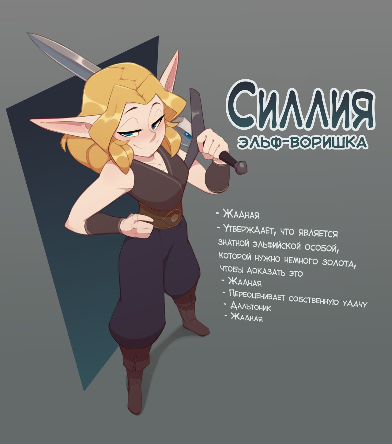 Syllia | Силлия page 1 full