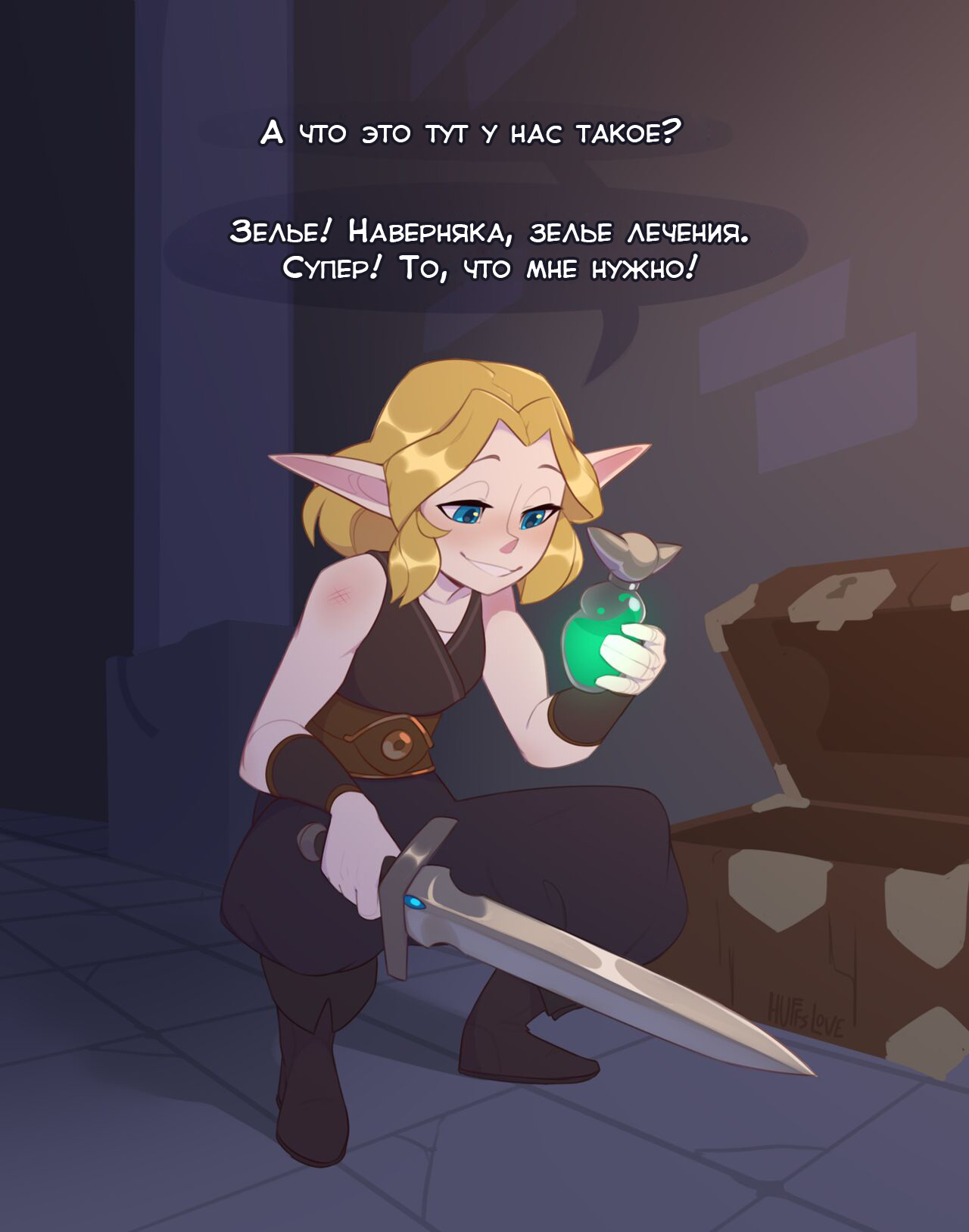 Syllia | Силлия page 2 full