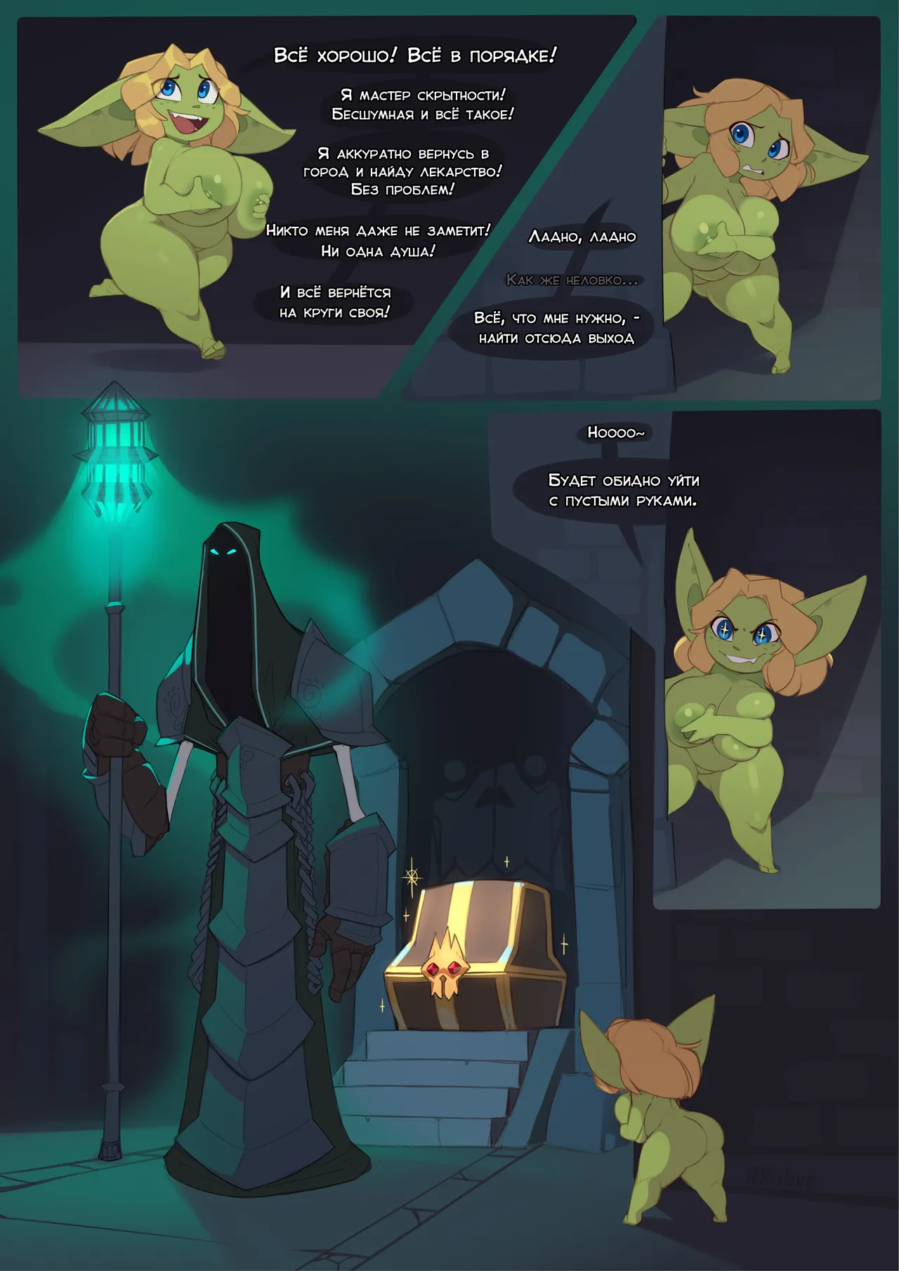 Syllia | Силлия page 4 full