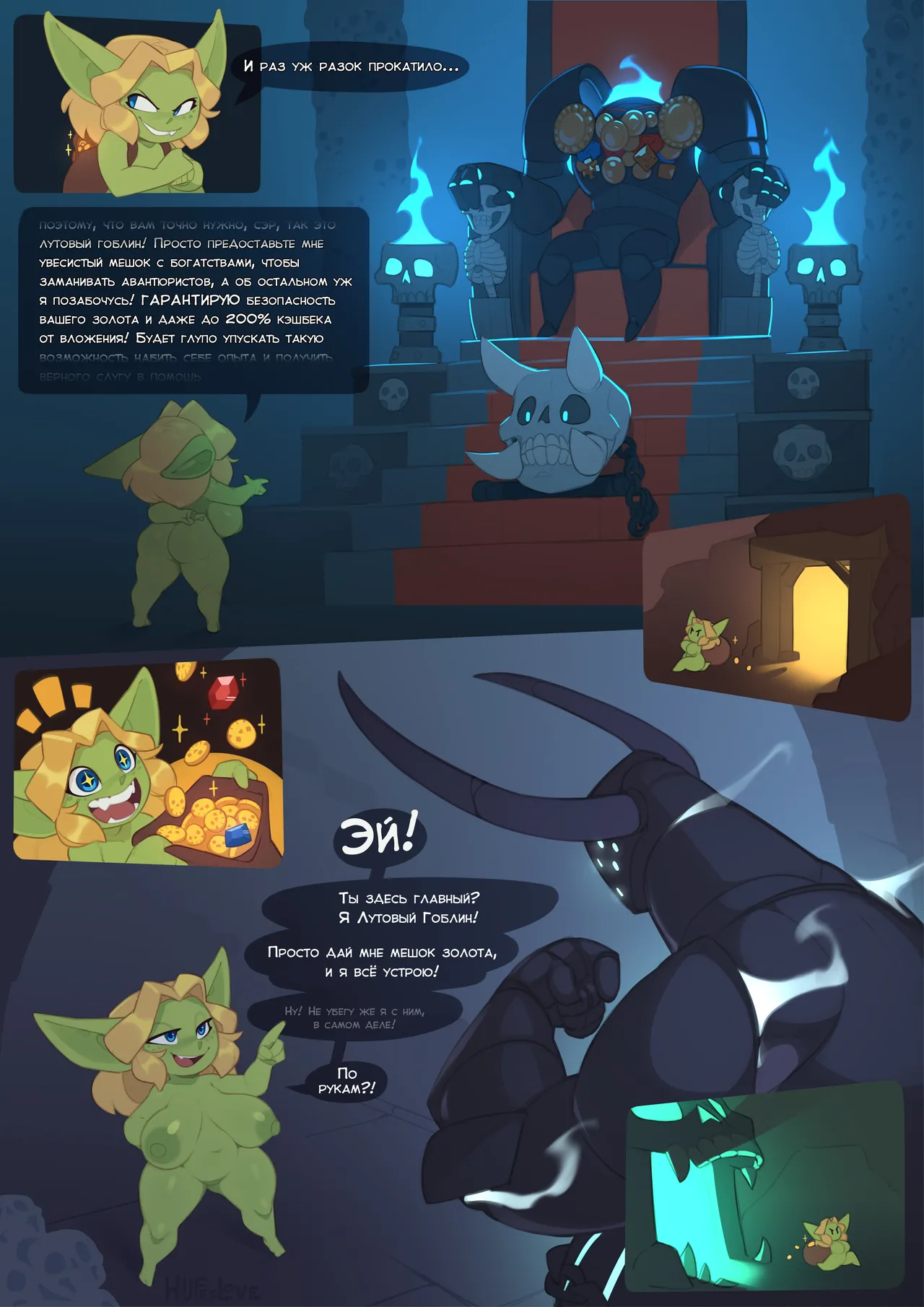 Syllia | Силлия page 7 full