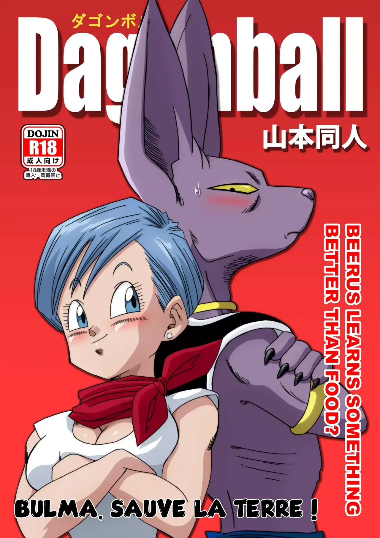 Bulma Saves the Earth | Bulma sauve la Terre page 1 full