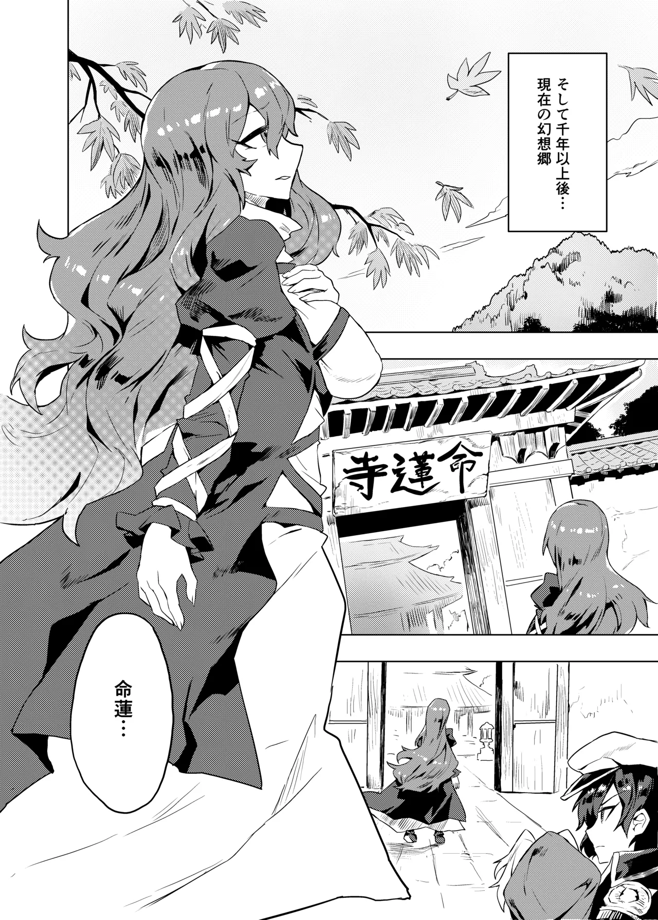 ブラコン聖とコス太子 page 3 full
