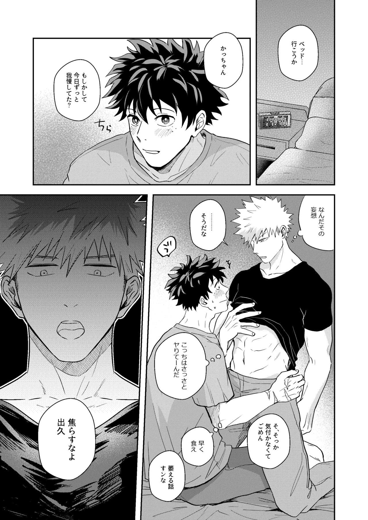 Hero Absent Day page 10 full
