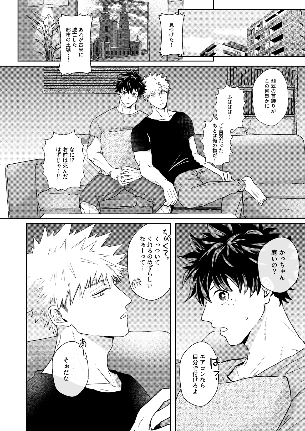 Hero Absent Day page 7 full
