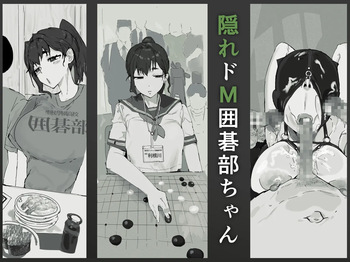 Kakure Do M Igo-bu-chan cover