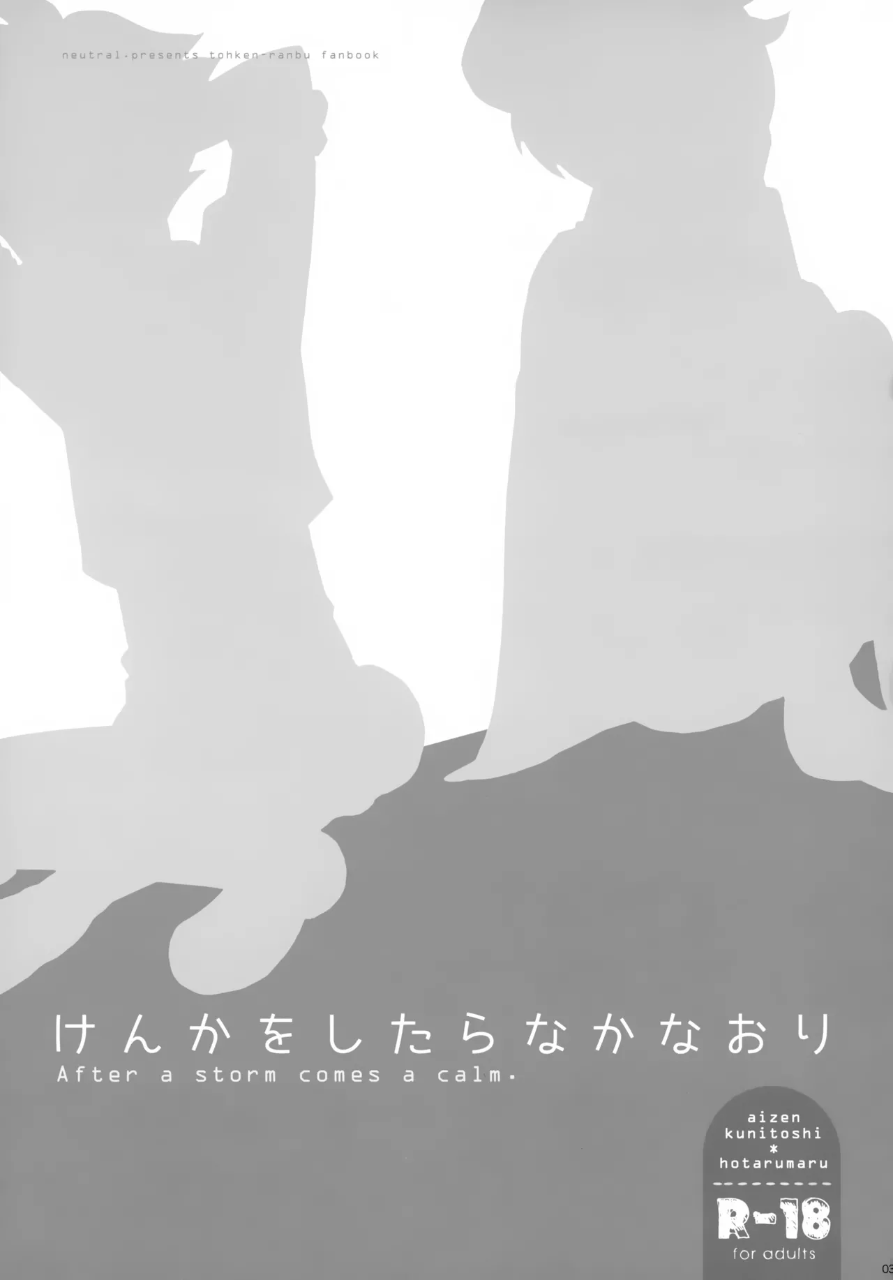 Kenka o Shitara Nakanaori page 2 full