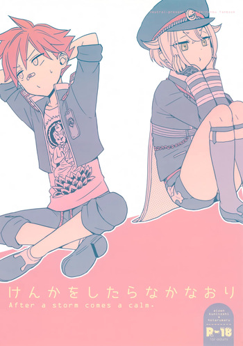 Kenka o Shitara Nakanaori cover