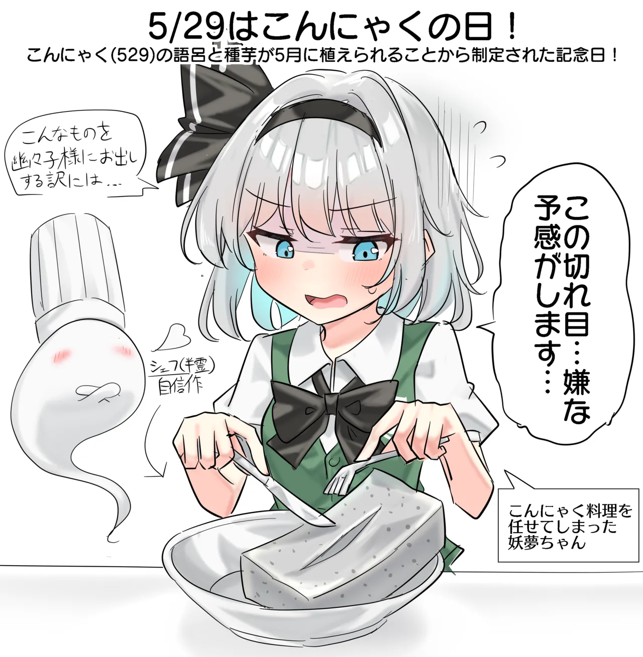 妖夢くん  part 1 page 4 full