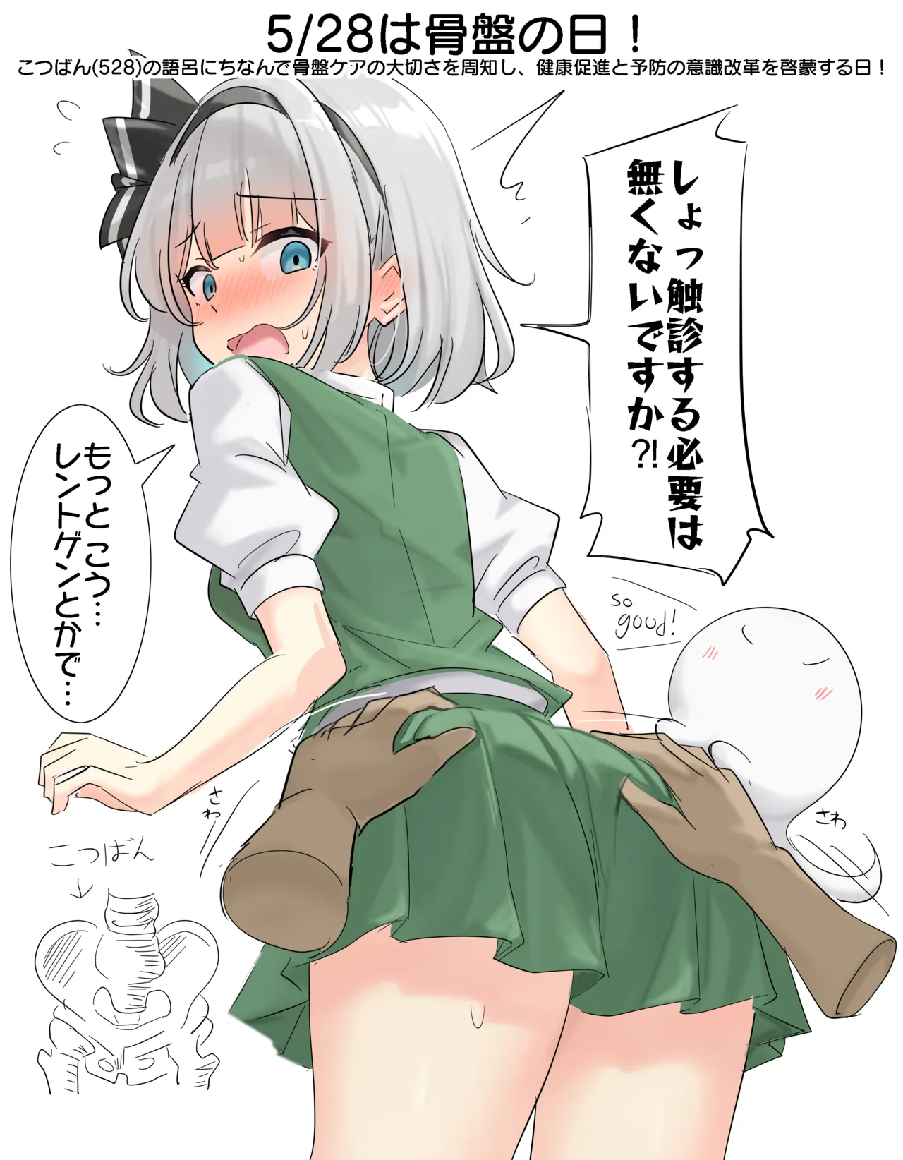 妖夢くん  part 1 page 6 full