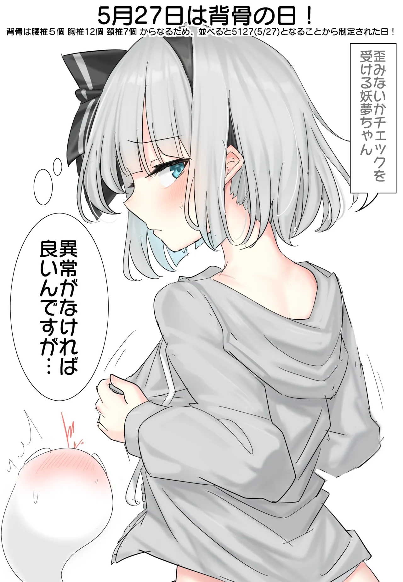 妖夢くん  part 1 page 8 full