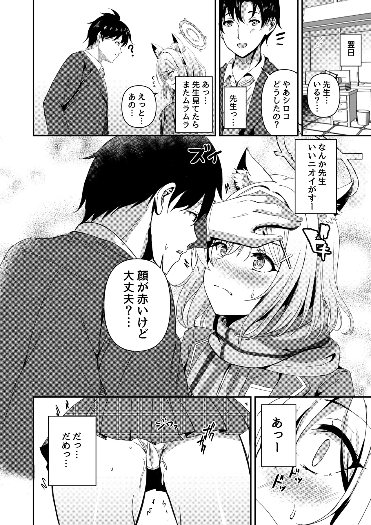 発情期が、はじまる君へ page 3 full