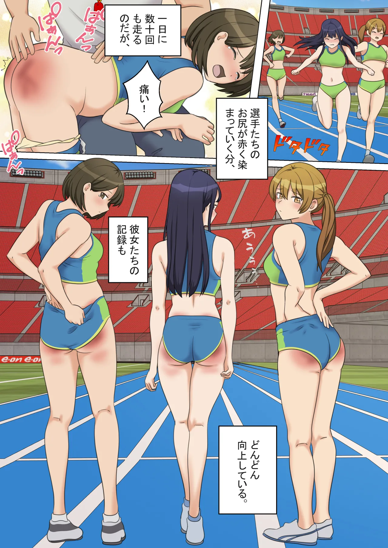 My Spanking Friends page 5 full