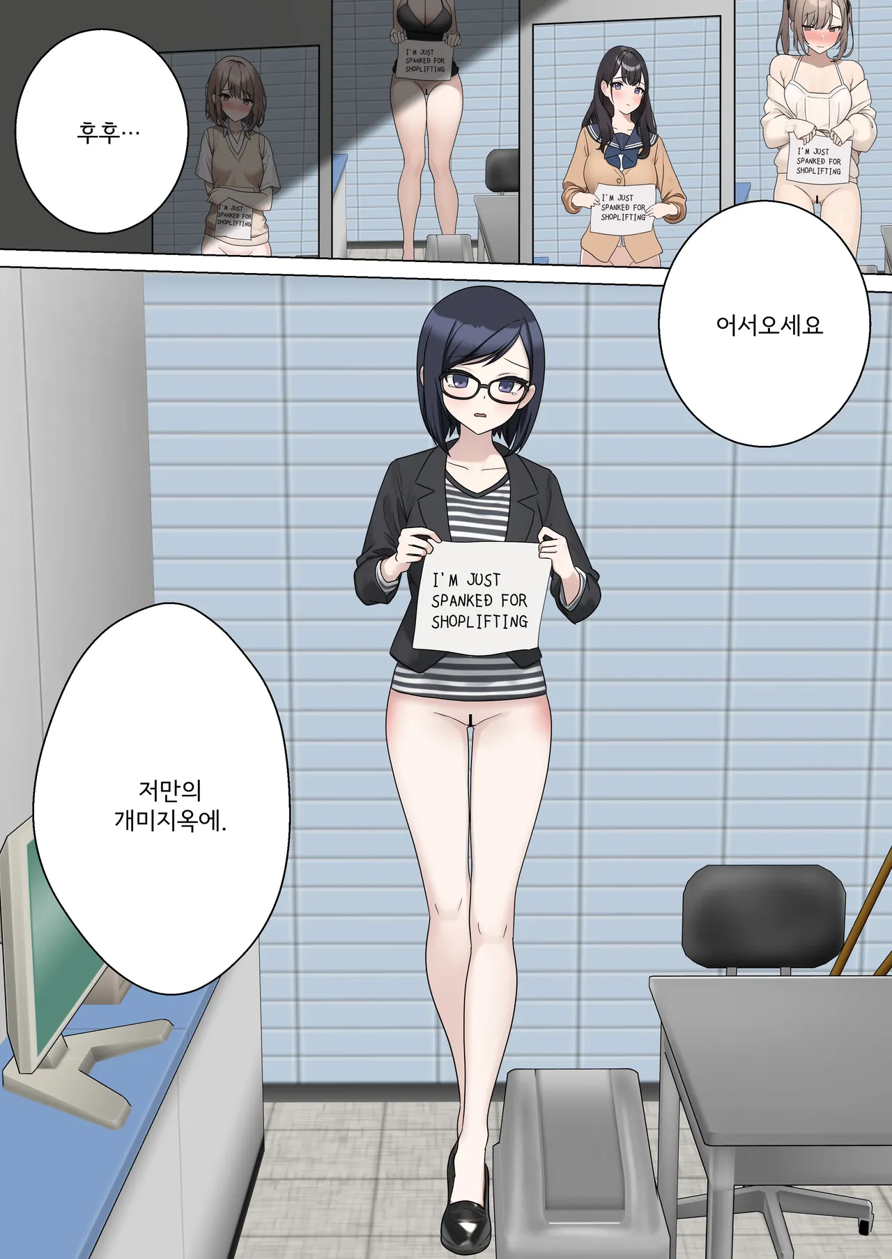 My Spanking Friends page 10 full