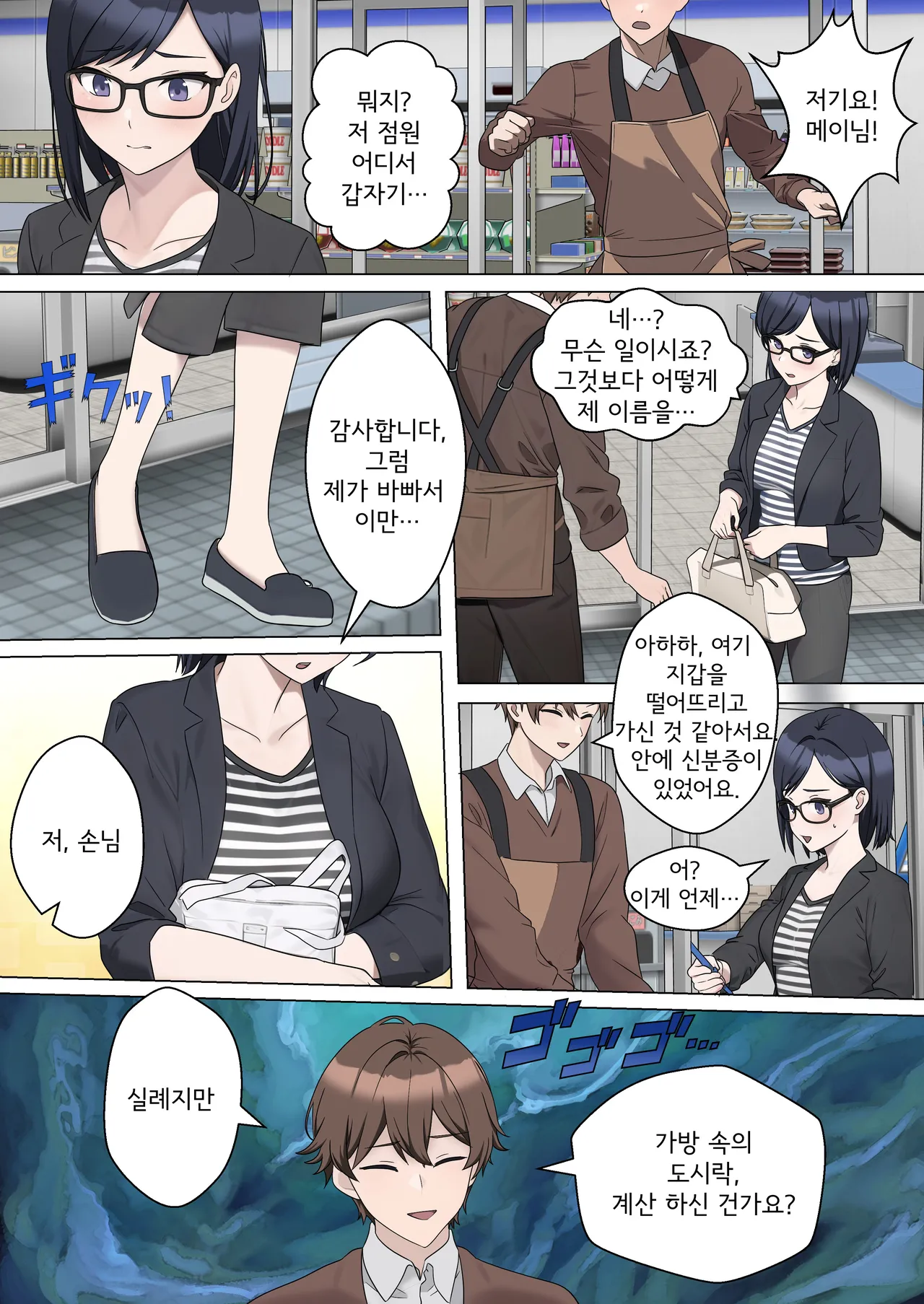 My Spanking Friends page 5 full