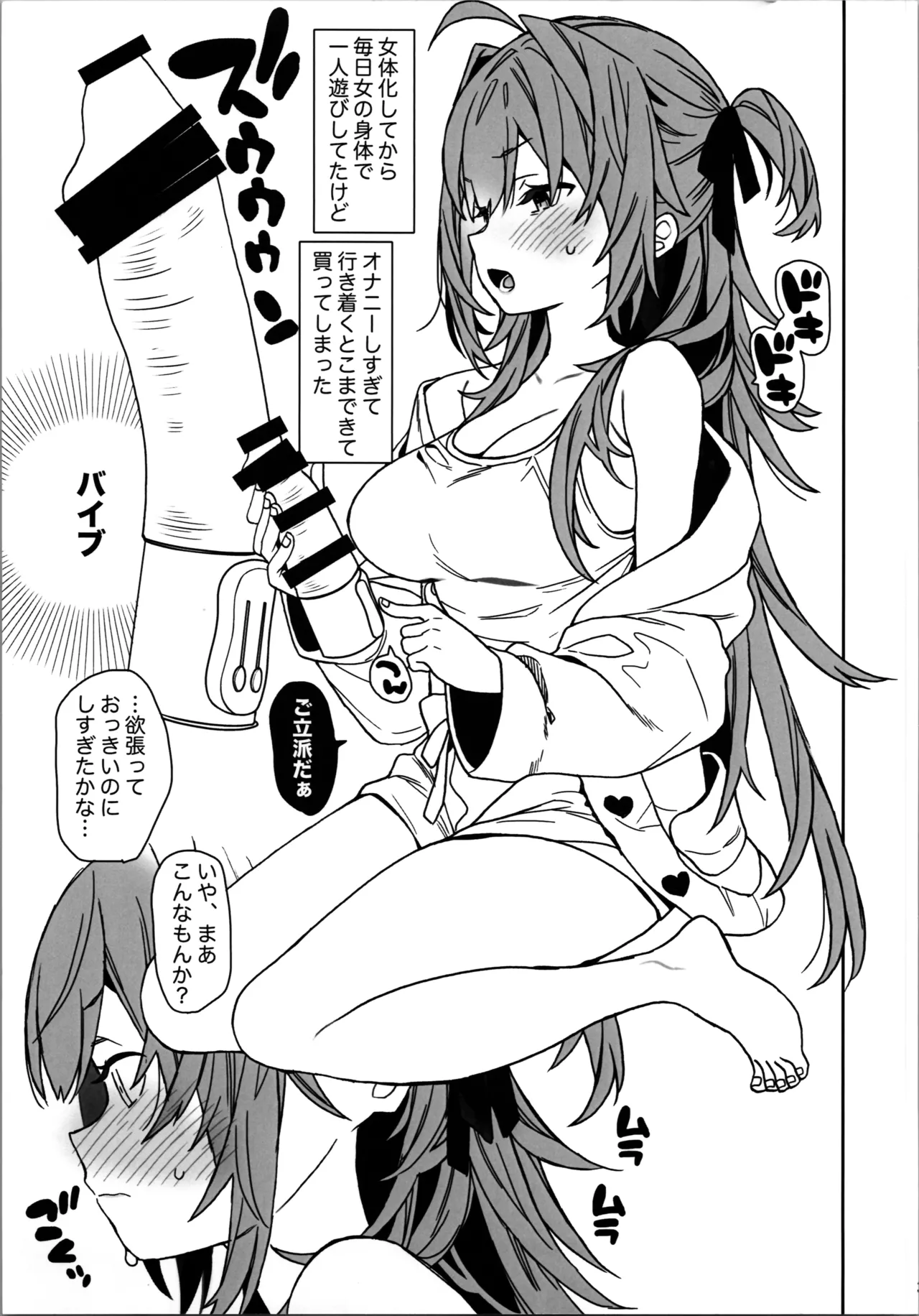 Nyotai ka Shita Ore no Onanī Seikatsu page 3 full