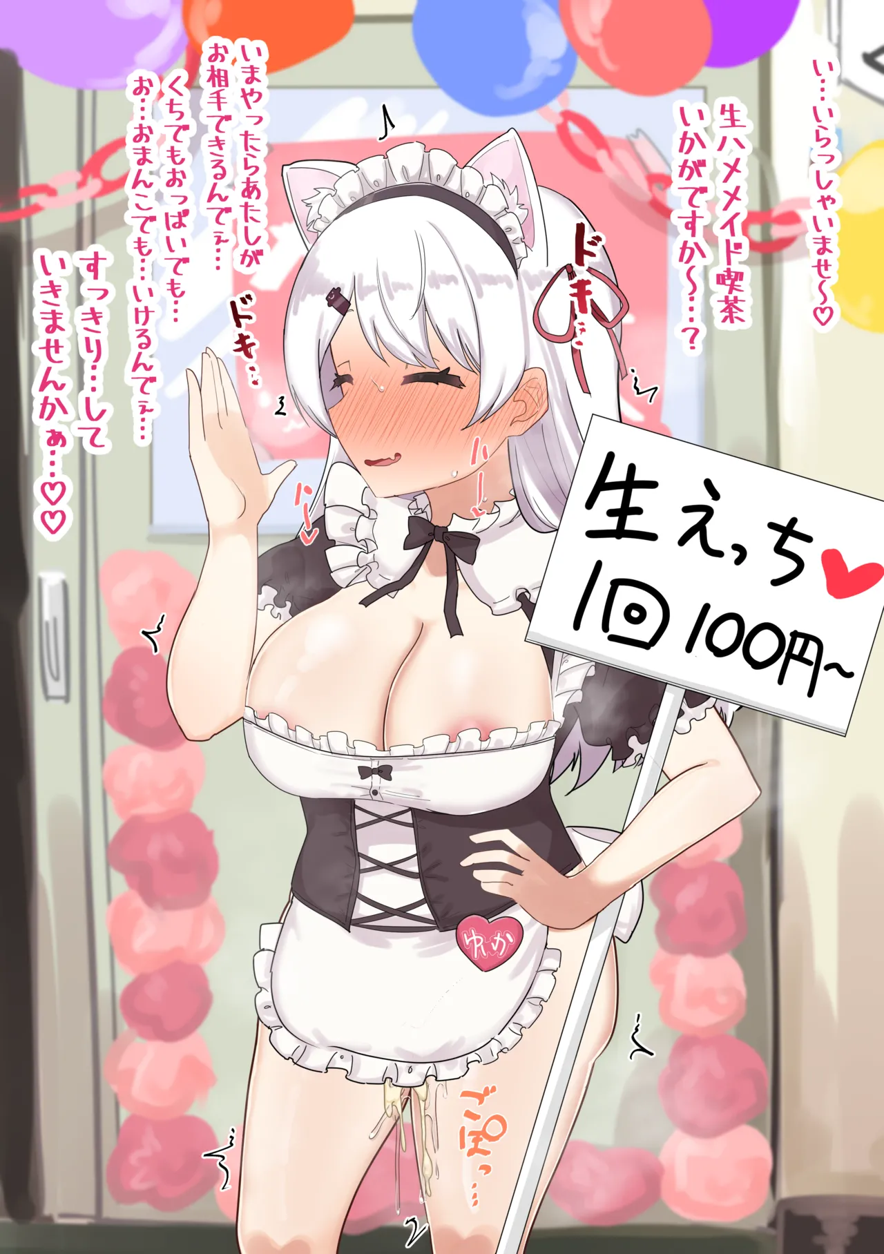 楽しい文化祭 page 6 full