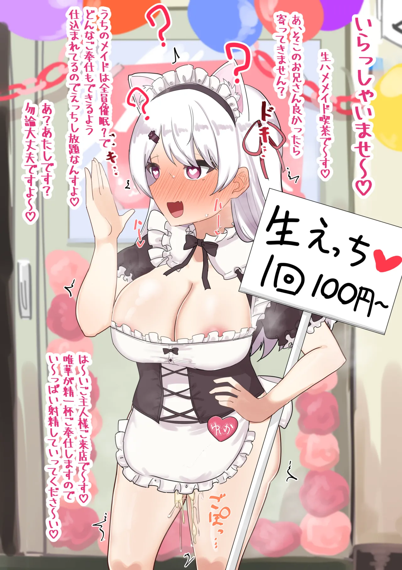 楽しい文化祭 page 8 full