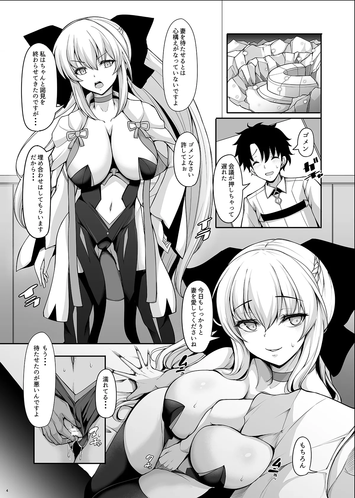 Joou Heika wa Boku no Oku-san Oujo-sama mo Boku no Kanojo page 4 full