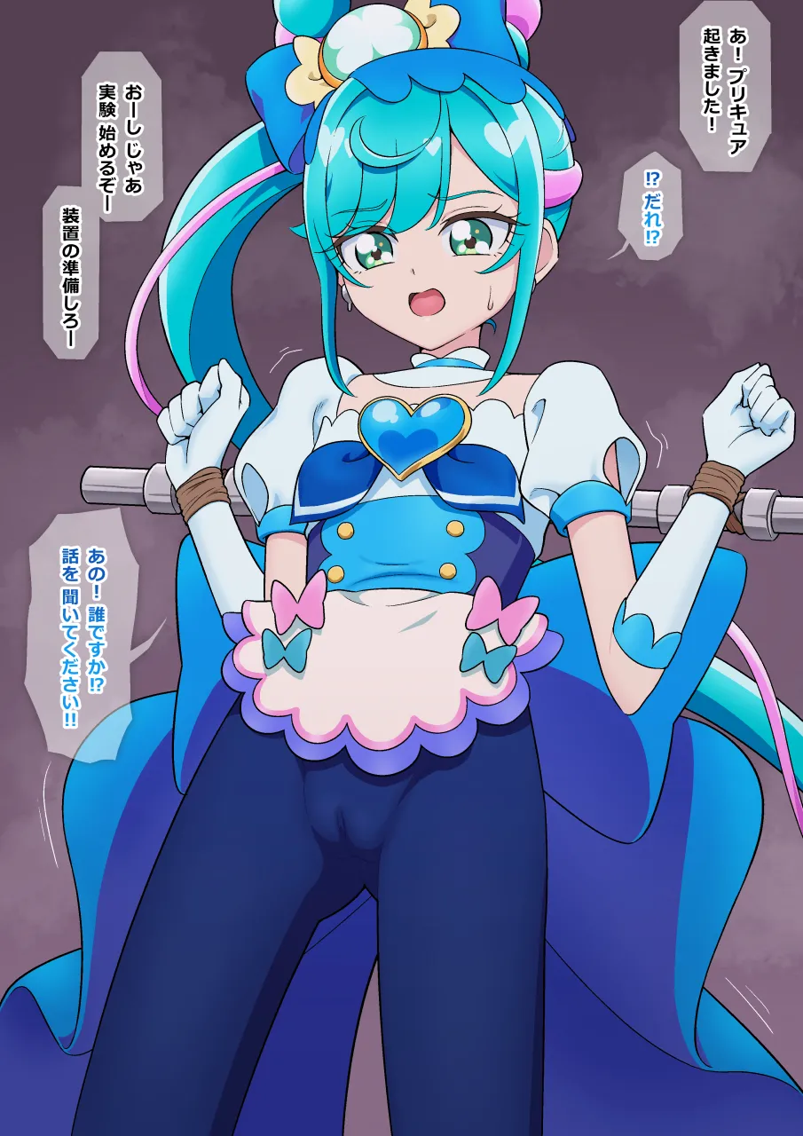 実験体スパイシー page 2 full