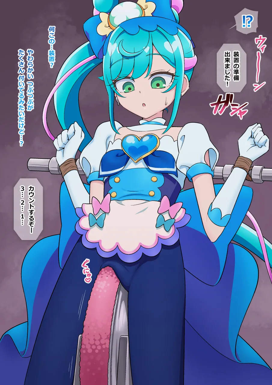 実験体スパイシー page 3 full