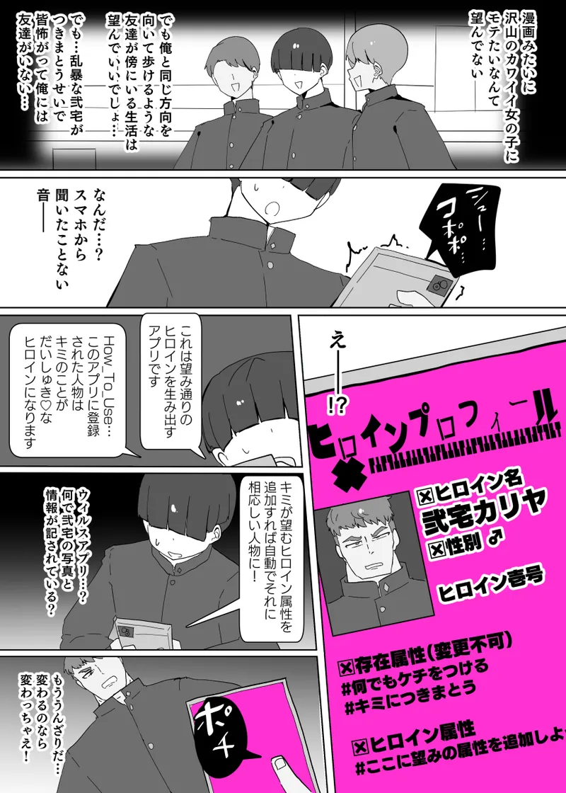 ヒロインプロフ① page 3 full