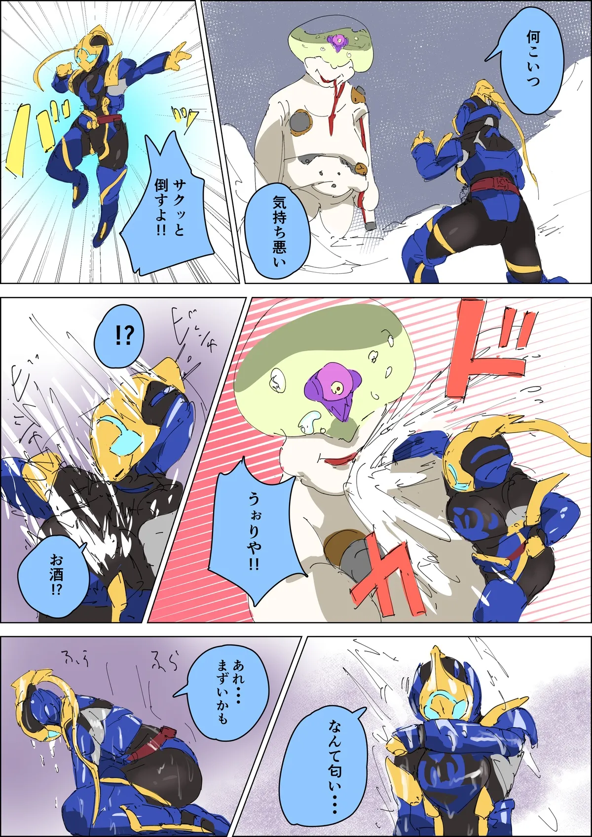 Jeanne vs Junkie Dopant page 1 full