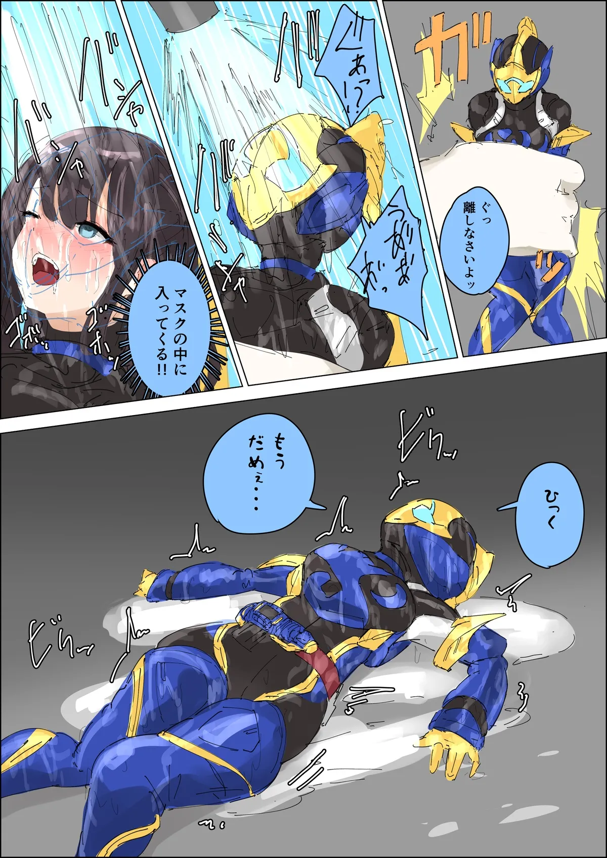 Jeanne vs Junkie Dopant page 2 full