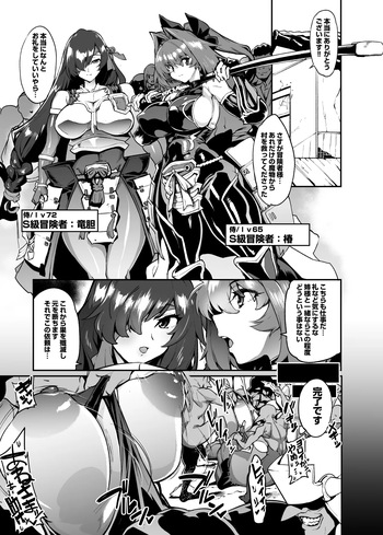 依頼者様考案の冒険者キャラ敗北ゴブリン姦 cover