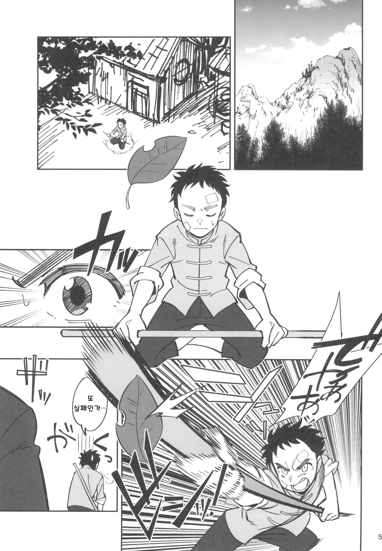 Boku no Shishou ga Kanemochi no Ijimekko ni NTRreta Hanashi | 스승님이 나를 괴롭히는 부자 녀석에게 NTR 당한 이야기 page 5 full