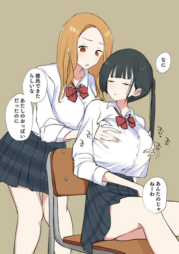 目つき悪い子のパイズリ cover