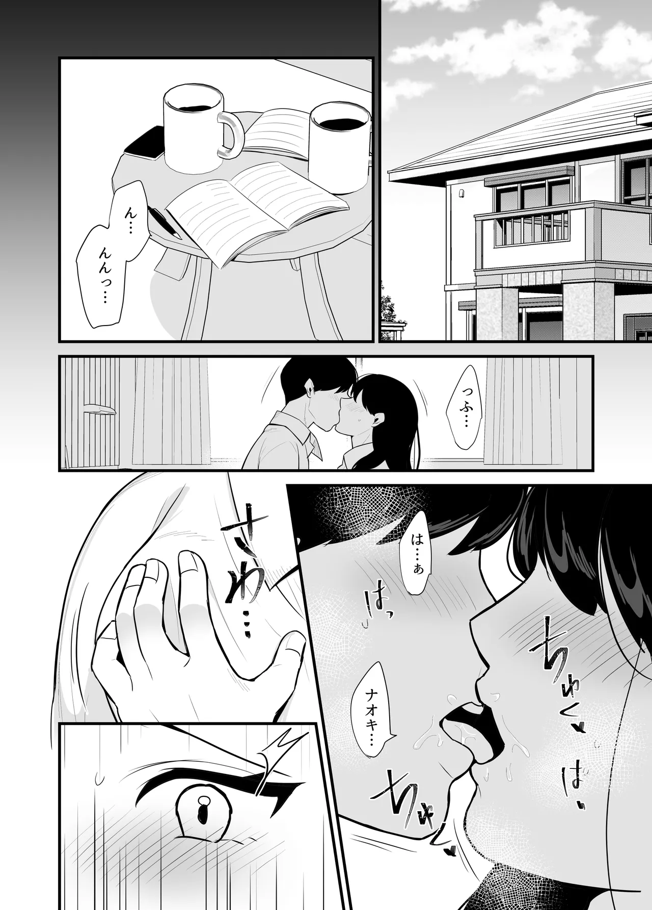 Kanojo no haha ni tabe rareru ~ yūwaku sa rete naisho no furin kankei page 2 full