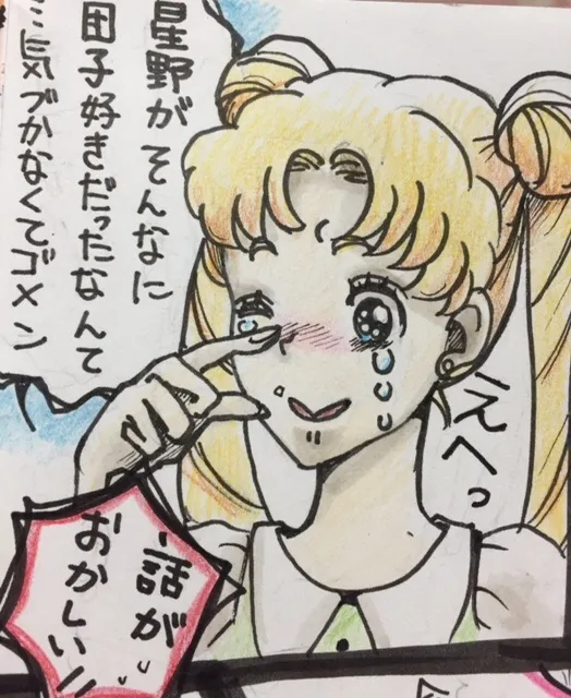 Artist:あじのもと page 10 full